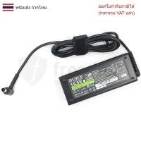 ราคา ADAPTER-NOTEBOOK Adapter SONY 19.5V 4.7A หัว 6.5*4.4 ของแท้ (28633044168)