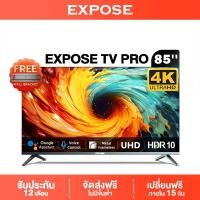 ราคา EXPOSE TV PRO ทีวี 85 นิ้ว ทีวี 75 นิ้ว WiFi 4K Smart TV โทรทัศน์ 65 นิ้ว สมาร์ททีวี Youtube/Nexflix WiFi HDR10+ (41153539655)