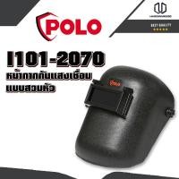 ราคา POLO หน้ากากกันแสงเชื่อมแบบสวมหัว (5971064404)