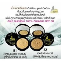 ราคา แป้ง OB (853088645)