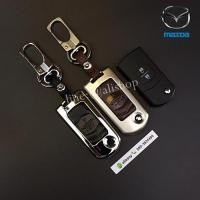 ราคา กรอบ-เคส ใส่กุญแจรีโมทรถยนต์ รุ่นโคเมี่ยม Mazda 2,3 พับข้าง รุ่น 2 ปุ่ม (15511997359)