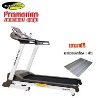 ราคา Slimmate เครื่องวิ่งไฟฟ้า TREADMILL รุ่น SM 2500 (White) : 321133 (1046256623)