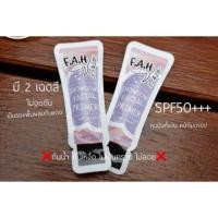 ราคา ครีมรองพื้นF.A.H ผสมกันแดด spf50++ (1173937811)