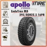 ราคา ยางรถบรรทุก เรเดียล ขนาด 295/80R22.5 16PR Endu Trax MD ยี่ห้อ APOLLO (41960442702)