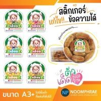 ราคา สติ๊กเกอร์ติดสินค้า ฉลากสินค้า สติ๊กเกอร์ กล้วยฉาบสติ๊กเกอร์โลโก้ ฉลากสินค้าน่ารัก (17731674253)