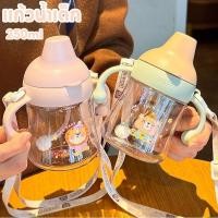 ราคา แก้วน้ำเด็ก ดีไซน์แก้วหัดดื่มทรงปากเป็ด BPA free 250ml ทนต่อการหกล้ม แก้วน้ําสําหรับเด็ก (44856868718)