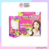 ราคา (ยกกล่อง x 6ชิ้น) ลอกสิวเสี้ยน เพรชเชิส สกิน Precious Skin Aloe vera Facial Clear Mask (54355658981)