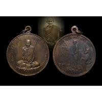 ราคา เหรียญสุบินนิมิต หลวงปู่มั่น ภูริทัตโต ปี 2521<< รับประกันพระแท้ >> (19906947042)