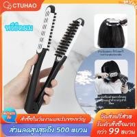 ราคา CTUHAO หวียืดผม หวียืดผมตรงรูปตัวV หวีหนีบผม / หวีหนีบผมตรง หวีจัดแต่งทรงผม 2 วัตถุประสงค์ หวีผมตรง สำหรับผมตรงและหยิกแ (42604272592)