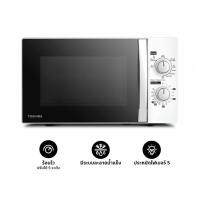 ราคา [สินค้าส่งด่วน] TOSHIBA#MWP-MM20P(WH) ไมโครเวฟ 20 ลิตร TOSHIBA#MWP-MM20P(WH) TH MICROWAVE 20L (51308064200)