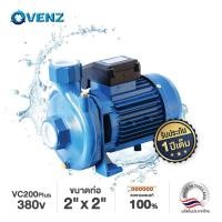 ราคา ปั๊มหอยโข่ง Venz ท่อ 2นิ้วx2นิ้ว 2แรง 380V รุ่น VC200 Plus (3447923322)
