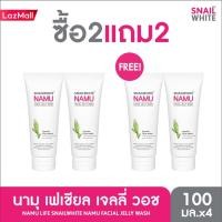 ราคา Namu Life Snailwhite Facial Jelly Wash 100ml