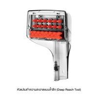 ราคา BISSELL Deep Reach Tool หัวทำความสะอาดพรมแบบล้ำลึก สำหรับรุ่น Spotclean / Spotclean Pro (19661420868)
