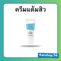 ราคา ครีมแต้มสิว แอคทีฟ ยัง กิฟฟารีน Active Young Acne Cream (28389661001)