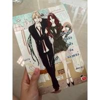 ราคา วังวนรักกับดักหัวใจยัยจอมแสบ (3โรงเรียน) (24463325291)