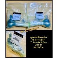 ราคา ลูกหมากปีกนกล่างมิตซูบิชิไทรทันปาเจโร่สปอร์ตMitsubishi Triton,Pajero Sport2003-2015 ราคาต่อคู่ (44002783384)