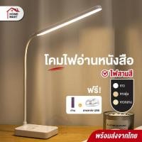 ราคา โคมไฟอ่านหนังสือ สีฟ้า ไร้สาย โคมไฟ ชาร์จไฟ โคมไฟถนอมสายตา โคมไฟตั้งโต๊ะ LED แสงสว่าง Reading Light (27437209292)