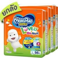 ราคา แพมเพิส mamypoko lovely (ยกลัง) (1871151777)