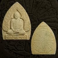 ราคา พระผงหลวงปู่สรวง วรสุทโธ วัดถ้ำพรหมสวัสดิ์ จ.ลพบุรี รุ่น มหาเศรษฐี บารมีคุ้มเกล้า (50707573637)