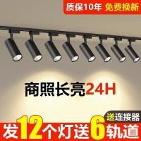 ราคา สปอร์ตไลท์ร้านเสื้อผ้า led ร้านค้าไฟติดตามรางเลื่อนการติดตั้งแบบเปิดเชิงพาณิชย์ไฟเพดานผนังพื้นหลังที่สว่างเป็นพิเศษ 4RYA (27769880090)