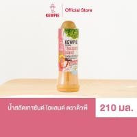 ราคา KEWPIE 50% Reduced Fat and Sugar Thousand Island Dressing น้ำสลัดเทาซันด์ ไอแลนด์ สูตรลดไขมันและน้ำตาล 50% คิวพี 210 ml. (7639213617)
