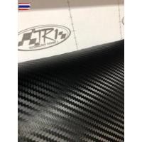 ราคา สติ๊กเกอร์เคฟล่าcarbonลายเล็ก 50x150 ซม 60 100x150 ซม 120 ถูกประหยัดคุ้ม (41774122354)