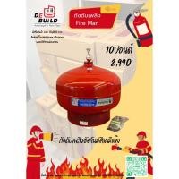ราคา ถังดับเพลิง อัตโนมัติ AUTO ติดตั้งบนเพดาน ผงเคมีแห้ง มาตรฐาน FIREMAN ขนาด 10 ปอนด์ ออกใบกำกับภาษีได้ มาตรฐานร้านเดบิ้วท์ (5476287415)