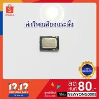ราคา ลำโพงเสียงกระดิ่ง i mobile IQ 5.1 Pro แท้ (4713681843)