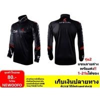 ราคา เสื้อตกปลา ไดว่า Daiwa แขนยาว XL ใช้โค้ดส่วนลดค่าส่งฟรีได้ (967446529)