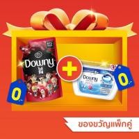 ราคา [Special Set] Downy สเปเชี่ยล น้ำยาปรับผ้านุ่ม กลิ่นแพชชั่น 500 มล.+Downy ผลิตภัณฑ์ซักผ้า เจลบอล ซันไรท์ เฟรช คลีน 15ลูก (17659971100)