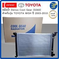 ราคา หม้อน้ำ CoolGear Denso แท้ Toyota Wish A/T โตโยต้า วิชรุ่นแรก เกียร์ออโต้ ปี2003-2010 (0260) (41868045954)
