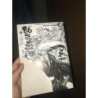 ราคา นูระหลานจอมภูต เล่ม1 (3846607899)