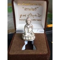 ราคา พระกริ่งหลวงพ่อคูณ ปราบไพรี อายุครบ 91 ปี เนื้อเงิน อุดกริ่ง ก้นเงิน สร้างเพียง 333 องค์ (43779386235)