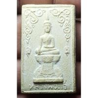 ราคา พระผงหลวงพ่อติ้วปี 2519 พระบ้านๆราคาแบ่งปัน (25861271111)