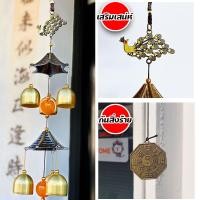 ราคา กระดิ่งโมบาย นกยูงกระดิ่งลม 2 ชั้น โมบายลม WIND CHIMES กระดิ่งมงคล เรียกทรัพย์ เสริมฮวงจุ้ย (47804674626)