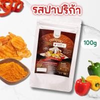 ราคา ผงปรุงรสปาปริก้า ผงปาปริก้า Paprika ไม่ผงชูรส ผงเขย่ารสปาปริก้า Openland ขนาด 100 กรัม (1250417966)