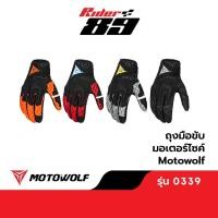 ราคา [โค้ดลด RIDERDEC1 ลด60] ถุงมือขับมอเตอร์ไซค์ MOTOWOLF ถุงมือบิ๊กไบค์ (11509413934)