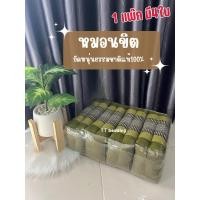 ราคา หมอนขิด หมอนขิดยัดนุ่นธรรมชาติ(1แพ็คมี 4 ใบ)สินค้าดีมีคุณภาพ100%✅✅ (23517229842)
