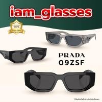 ราคา แว่นกันแดด Prada รหัส PR 09ZSF ของแท้รับประกัน2ปี พร้อมอุปกรณ์ครบset (23271659783)