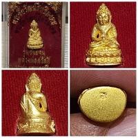 ราคา พระชัยวัฒน์ สิทธิมงคล " หลวงพ่อสวัสดิ์ วัดศาลาปูน " จ.อยุธยา ปี 2550 พิธีพุทธาภิเศกใหญ่โดยพระเกจิสายอยุธยา สวย แท้ กล่อง (24754670980)