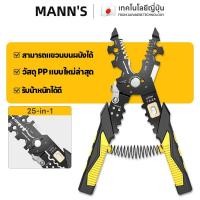 ราคา คีมย้ำสายไฟแบบเยอรมัน คีมย้ำหางปลา 7-in-1 ขนาด 7 นิ้ว (48954909357)