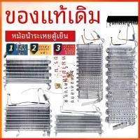 ราคา เหมาะสำหรับตู้เย็นระบายความร้อนด้วยอากาศเครื่องระเหยหม้อน้ำเปิดประตู (29518555733)
