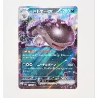 ราคา POKEMON CARD การ์ดโปเกม่อน ลิขสิทธิ์แท้ ภาษาญี่ปุ่น : Paldean Clodsire ex 117/190 (25189046961)