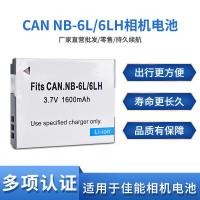 ราคา แบตเตอรี่ NB-6L NB6LH เหมาะสำหรับ Canon IXUS 105 210 95 300 200 310 265 HS คือ (25744815014)