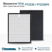 ราคา 9Gadget - ไส้กรอง Tefal - PT2530 PT2530F0 แผ่นกรองอากาศ เครื่องฟอกอากาศ Filter (43504506692)