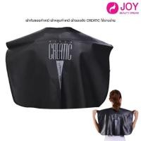 ราคา (พร้อมส่ง) ผ้าทับซอยทำเคมี ผ้าคลุมทำเคมี ผ้ารองตัด CREATIC ใช้งานง่าย (21093660633)