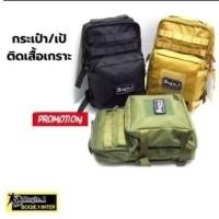 ราคา Bogie1กระเป๋าเป้ติดเสื้อเกราะ,กระเป๋าเสริมเวส,กระเป๋าอเนกประสงค์ (42672946522)