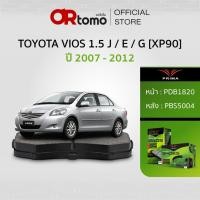 ราคา Prima ผ้าเบรคหน้า-หลัง TOYOTA VIOS 1.5 J / E / G [XP90] ปี 2007-2012 ของแท้100% ส่งไว (47655069885)