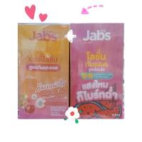 ราคา Jabs แจ๊บส์โลชั่นกันแดด มี2สูตร ปริมาณ 30มล.×4ซอง(ยกกล่อง) (27269463026)