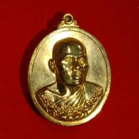 ราคา เหรียญหลวงพ่อนิยม วัดป่าหลักร้อย (14967901387)